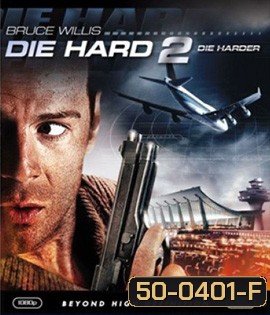 Die Hard 2 (1990) อึดเต็มพิกัด