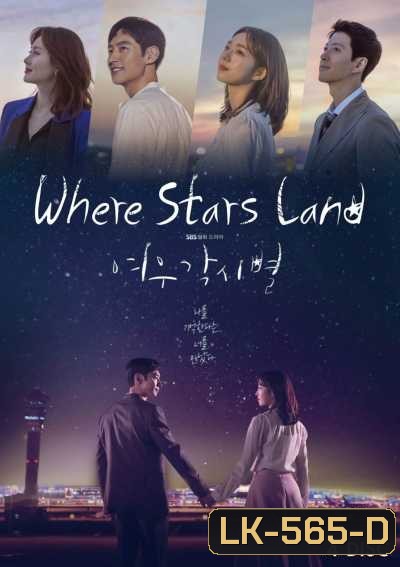 Where Stars Land [2018] / Fox Bride Star ณ ที่ที่ดวงดาวบรรจบ