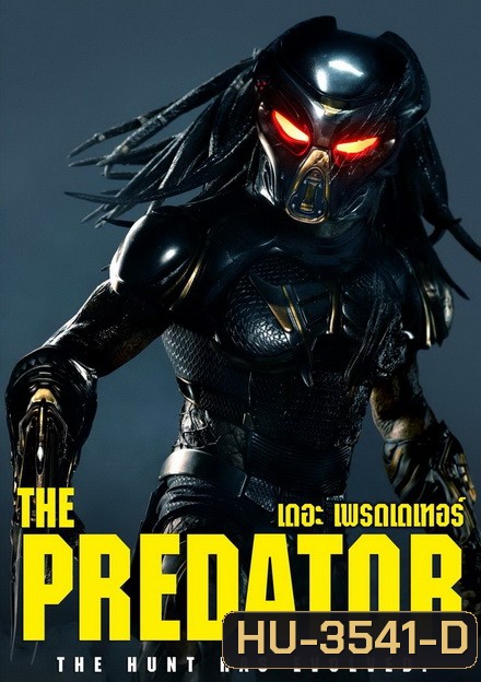 The Predator เดอะ เพรดเดเทอร์
