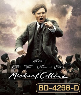 Michael Collins (1996) ไมเคิล คอลลินส์ คนจริงแผ่นดินเดือด