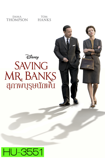 Saving Mr. Banks (2013)  สุภาพบุรุษนักฝัน