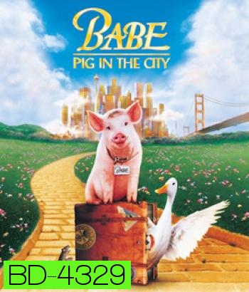 Babe Pig in the City (1998) เบ๊บ หมูน้อยหัวใจเทวดา 2