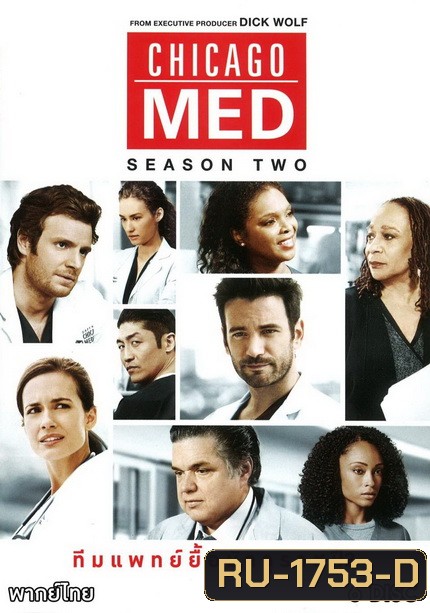 Chicago Med Season 2 ทีมแพทย์ยื้อมัจจุราช ปี 2 ( 23 ตอนจบ )