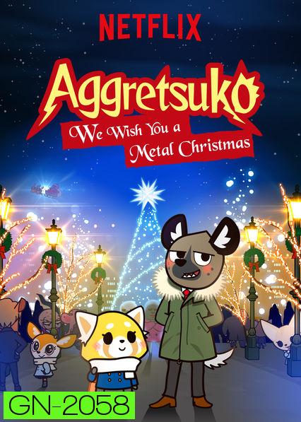 Aggretsuko - We Wish You a Metal Christmas (2018) อั๊กเกรทซูโกะ คริสต์มาสกราดเกรี้ยว