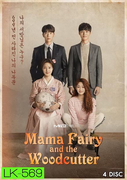 Mama Fairy and the Woodcutter ( EP01~16END )