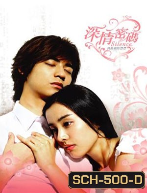 Silence ปาฏิหาริย์รักจากดวงดาว (28 ตอนจบ)