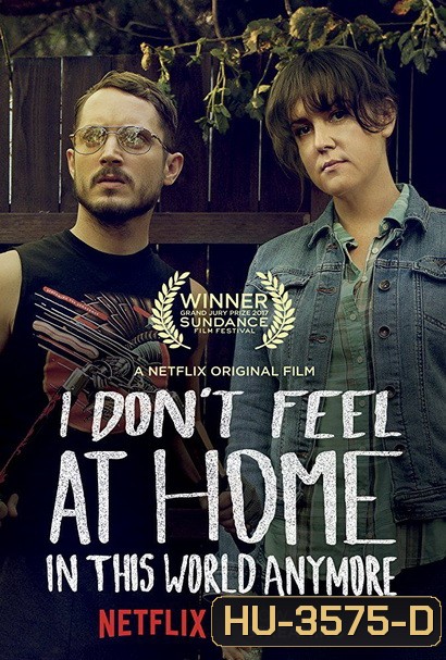 I Don t Feel at Home in This World Anymore โลกนี้ไม่ใช่ที่ของฉัน