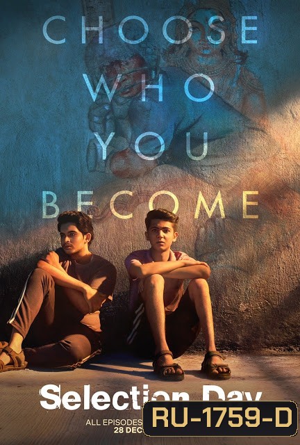 Selection Day Season 1 ( EP1-6 จบ )