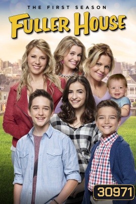 Fuller House Season 1 ( EP1-13 END )