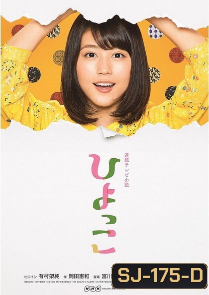 Hiyokko (2017) [EP.1-156 END]