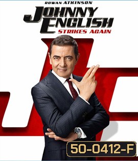 Johnny English Strikes Again 3 (2018) พยัคฆ์ร้าย ศูนย์ ศูนย์ ก๊าก รีเทิร์น