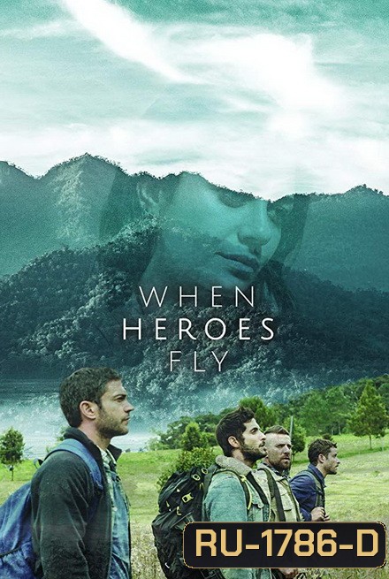 WHEN HEROES FLY SEASON 1 ฝ่าภารกิจสุดท้าย ( 10 ตอนจบ )
