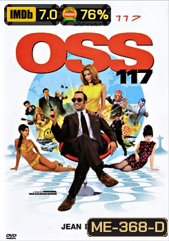 OSS 117 พยัคฆ์ร้าย 117 เผด็จศึกสายลับชาวยิว