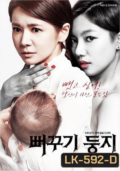 Two Mothers แค้นรักเพลิงริษยา (ตอน 1-83 จบ)