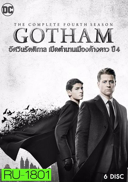Gotham Season 4  ก็อตแธม นครรัตติกาล ปี 4 ( 22 ตอนจบ )