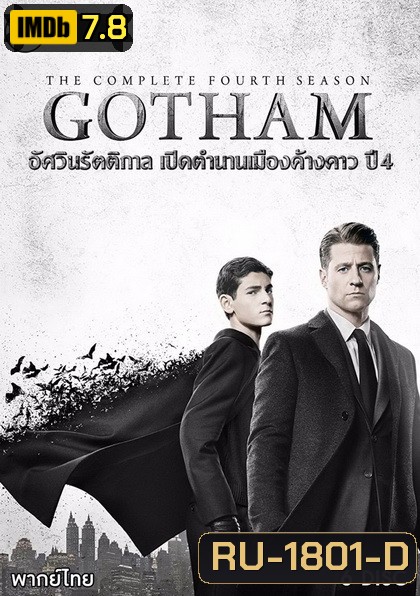 Gotham Season 4 ก็อตแธม นครรัตติกาล ปี 4 ( 22 ตอนจบ )