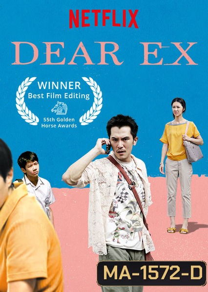 Dear Ex (2018) รักเก่า ใครมาก่อน