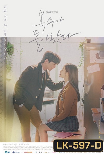 My Strange Hero ( 32 ตอนจบ )