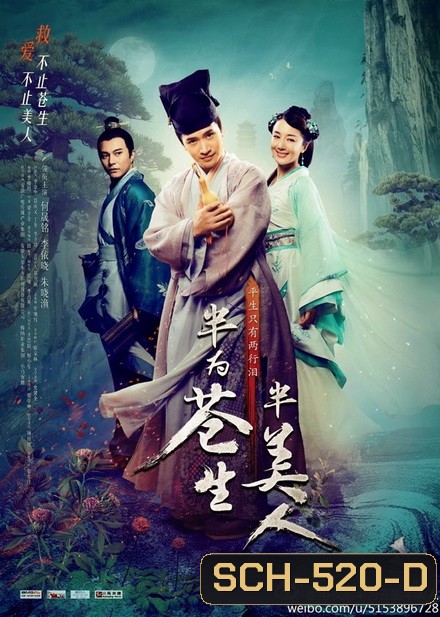 Half for the People Half for Beauties ฮัวโต๋ ยอดหมอแดนมังกร (EP.1-25 END)