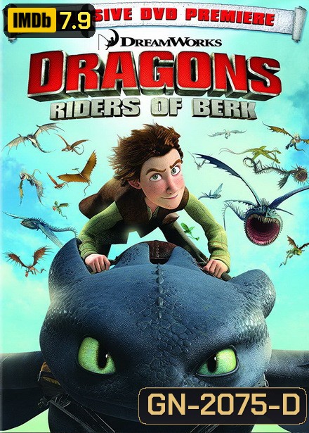 Dragons: Riders of Berk ( 20 ตอนจบ 2012-2013 ) Cartoon Network