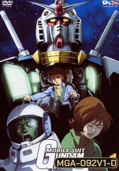 Mobile Suit Gundam OO 1 โมบิลสูท กันดั้ม 1