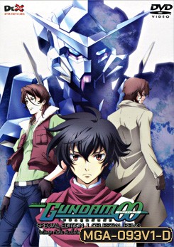 Mobile Suit Gundam OO: Special Edition I Celestial Being โมบิลสูท กันดั้ม ดับเบิ้ลโอ สเปเชี่ยล อิดิชั่น 1 เซเลสเชี่ยล บีอิ้ง