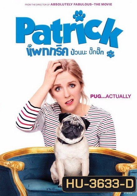 Patrick แพททริค ป่วนนะ ปั๊กปั๊ก