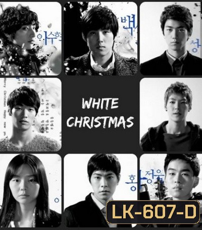 White Christmas ( 8 ตอนจบ ) ซับไทยตัวเล็กนะครับ