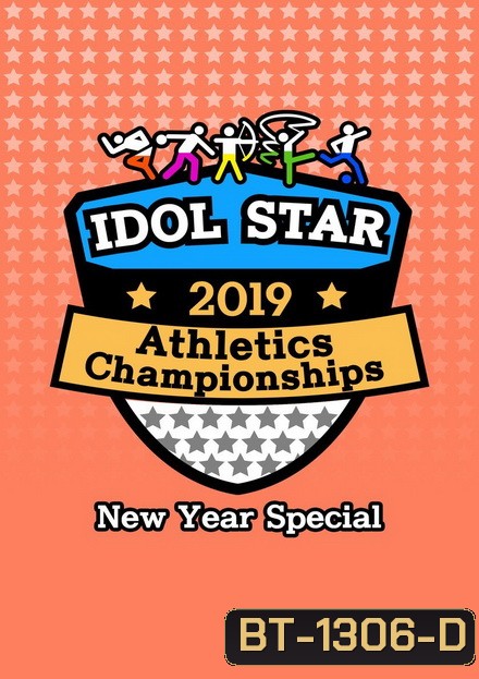 Idol Star Athletics Championships (2019) (EP1-4)