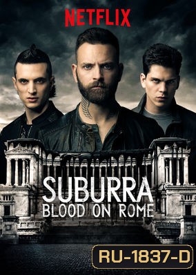 SUBURRA :BLOOD ON ROME SEASON 2 ( 8 ตอนจบ )