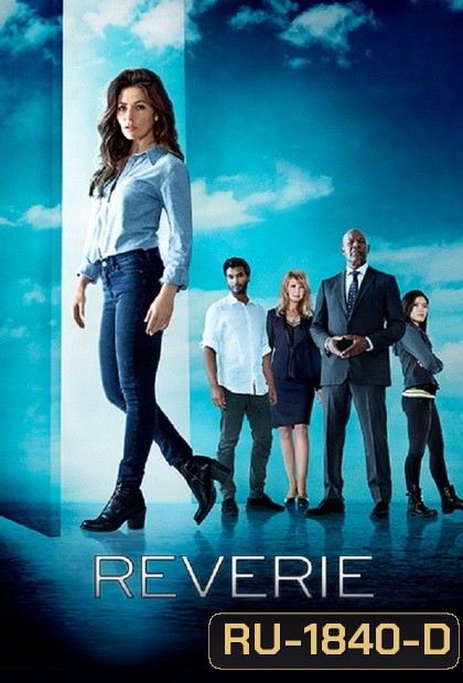 Reverie Season 1 โปรแกรมลวงจิตพิศวง ปี 1 ( ตอนที่ 01 - 10 จบ )