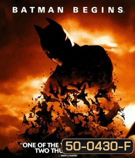 Batman Begins (2005) แบทแมน บีกินส์