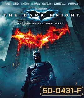 The Dark Knight (2008) แบทแมน อัศวินรัตติกาล