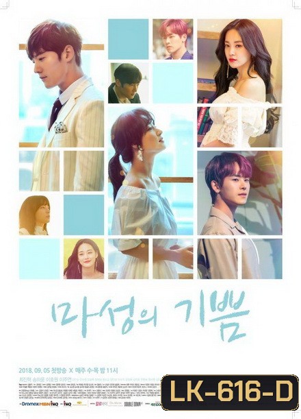 Devilish Charm หัวใจไม่ลืมเธอ ( Episodes: 01-16 End )