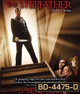 The Stepfather (2009) พ่อเลี้ยงโหดโครตอำมหิต