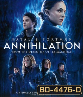 Annihilation (2018) แดนทำลายล้าง