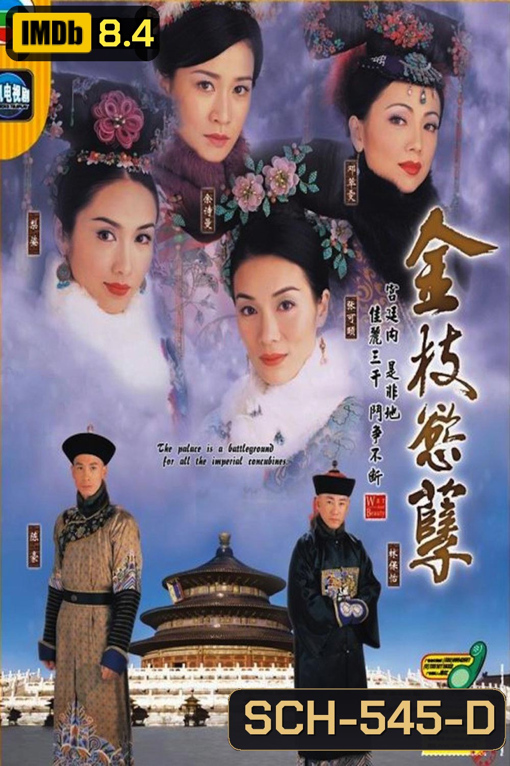 ศึกรักจอมราชันย์ Beauty at War EP.1-29 END ( พากย์ไทย ช่อง 3 )