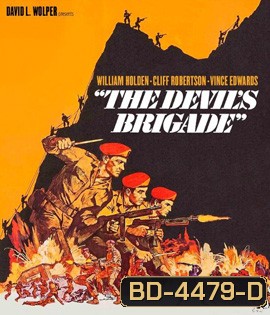 The Devil's Brigade (1968) กองพันปีศาจ