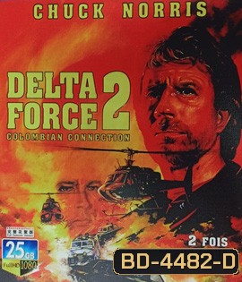 Delta Force 2: The Colombian Connection (1990)