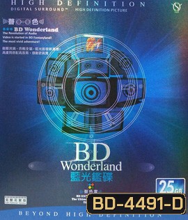 BD Wonderland: BD Extravaganza The Ultimate Home Theater Test Disc