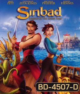 Sinbad: Legend of the Seven Seas (2003) ซินแบด พิชิตตำนาน 7 คาบสมุทร