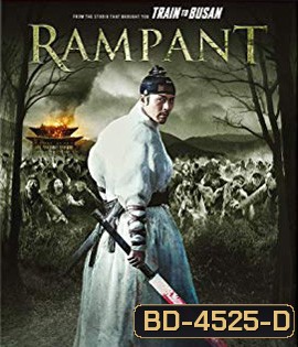 Rampant (2018) นครนรกซอมบี้คลั่ง