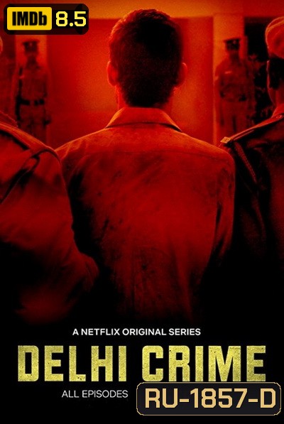 Delhi Crime Season 1 ล่าเดนเดลี (2019) 7 ตอนจบ
