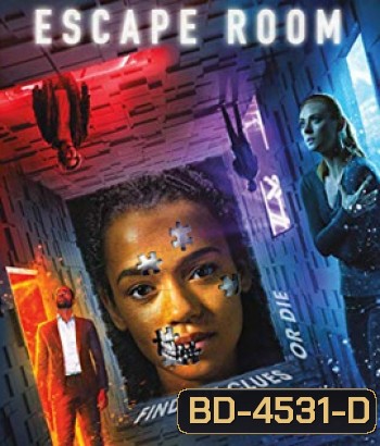 Escape Room (2019) กักห้อง เกมโหด