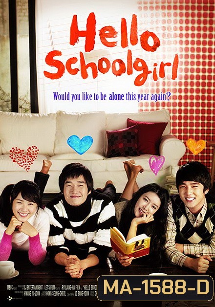 Hello School Girl (2008) อยากรักหัวใจอย่าล้ม
