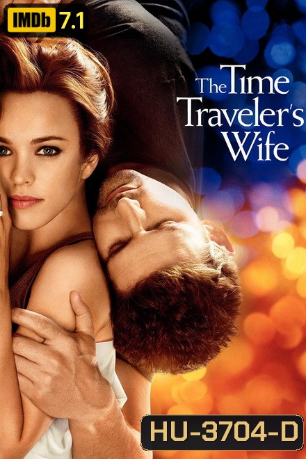 The Time Travelers Wife รักอมตะของชายท่องเวลา
