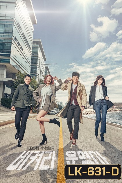 Its My Life (Ep.1-124 End)
