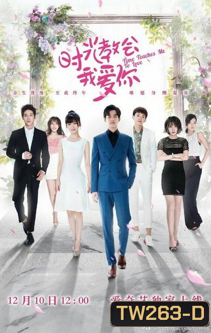 TIME TEACHES ME TO LOVE [ EP1-EP24 จบ ]