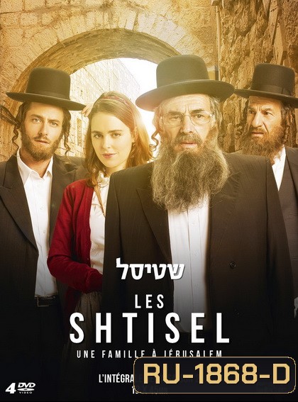 Shtisel [2015] หลากความคิด รสชาติชีวิตในเยรูซาเลม Complete Season 2