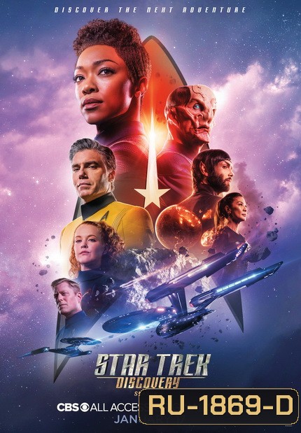 Star Trek Discovery Season 2 ( 14 ตอนจบ )